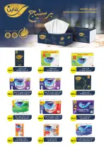 الانتقال إلى الصفحة 44 من 52