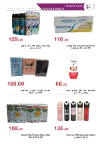 Ofertas de Mercado Al Hawary Egipto de 15 diciembre a 10 enero 2026 ofertas de diciembre