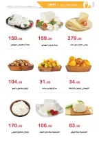 Ofertas de Mercado Al Hawary Egipto de 15 diciembre a 10 enero 2026 ofertas de diciembre