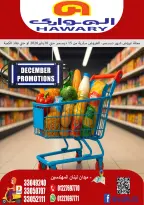 Ofertas de Mercado Al Hawary Egipto de 15 diciembre a 10 enero 2026 ofertas de diciembre