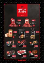 Ofertas de Mercado Al Hawary Egipto de 15 diciembre a 10 enero 2026 ofertas de diciembre