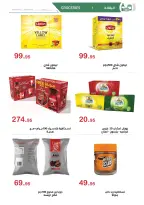 Ofertas de Mercado Al Hawary Egipto de 15 diciembre a 10 enero 2026 ofertas de diciembre