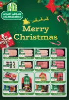 عروض بشاير هايبر ماركت مصر من 16 ديسمبر حتى 7 يناير 2026 عروض نهاية السنة