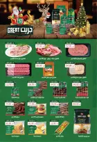 عروض بشاير هايبر ماركت مصر من 16 ديسمبر حتى 7 يناير 2026 عروض نهاية السنة