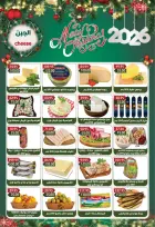 عروض بشاير هايبر ماركت مصر من 16 ديسمبر حتى 7 يناير 2026 عروض نهاية السنة