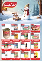 عروض بشاير هايبر ماركت مصر من 16 ديسمبر حتى 7 يناير 2026 عروض نهاية السنة
