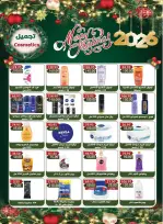 عروض بشاير هايبر ماركت مصر من 16 ديسمبر حتى 7 يناير 2026 عروض نهاية السنة