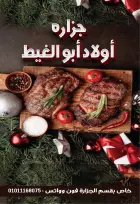 عروض بشاير هايبر ماركت مصر من 16 ديسمبر حتى 7 يناير 2026 عروض نهاية السنة