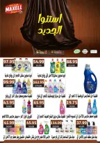 عروض بشاير هايبر ماركت مصر من 16 ديسمبر حتى 7 يناير 2026 عروض نهاية السنة