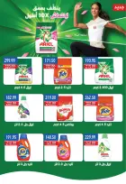 عروض بشاير هايبر ماركت مصر من 16 ديسمبر حتى 7 يناير 2026 عروض نهاية السنة