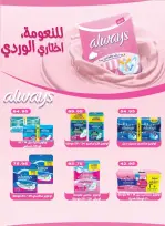 عروض بشاير هايبر ماركت مصر من 16 ديسمبر حتى 7 يناير 2026 عروض نهاية السنة