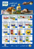 عروض بشاير هايبر ماركت مصر من 16 ديسمبر حتى 7 يناير 2026 عروض نهاية السنة