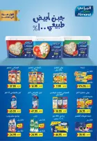 عروض بشاير هايبر ماركت مصر من 16 ديسمبر حتى 7 يناير 2026 عروض نهاية السنة