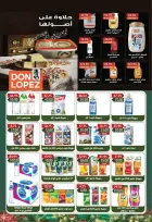 عروض بشاير هايبر ماركت مصر من 16 ديسمبر حتى 7 يناير 2026 عروض نهاية السنة