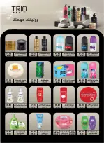 عروض بشاير هايبر ماركت مصر من 16 ديسمبر حتى 7 يناير 2026 عروض نهاية السنة