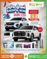 Kenz mini mart Qatar Offers from 15 to 16 December 2025 Surprise seafood offers