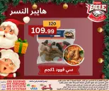 الانتقال إلى الصفحة 8 من 8