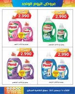 الانتقال إلى الصفحة 5 من 7