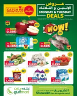 Offres Gulf Mart  Shuwaikh  de 15 à 16 décembre Offres du lundi et du mardi