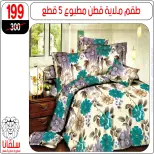 Ofertas de centro silvana Egipto de 15 a 21 diciembre 2025 Ofertas de muebles