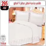 Ofertas de centro silvana Egipto de 15 a 21 diciembre 2025 Ofertas de muebles