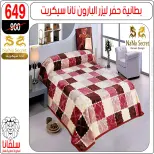 Ofertas de centro silvana Egipto de 15 a 21 diciembre 2025 Ofertas de muebles