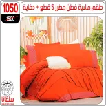 Ofertas de centro silvana Egipto de 15 a 21 diciembre 2025 Ofertas de muebles