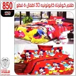 Ofertas de centro silvana Egipto de 15 a 21 diciembre 2025 Ofertas de muebles