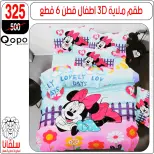 Ofertas de centro silvana Egipto de 15 a 21 diciembre 2025 Ofertas de muebles