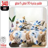 Ofertas de centro silvana Egipto de 15 a 21 diciembre 2025 Ofertas de muebles
