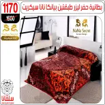 Ofertas de centro silvana Egipto de 15 a 21 diciembre 2025 Ofertas de muebles