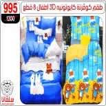 Ofertas de centro silvana Egipto de 15 a 21 diciembre 2025 Ofertas de muebles