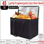 Ofertas de centro silvana Egipto de 15 a 21 diciembre 2025 Ofertas de fin de año