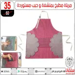 Ofertas de centro silvana Egipto de 15 a 21 diciembre 2025 Ofertas de fin de año