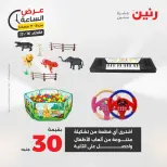 الانتقال إلى الصفحة 24 من 44