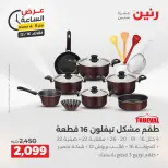 الانتقال إلى الصفحة 2 من 44