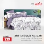 الانتقال إلى الصفحة 21 من 44