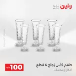 الانتقال إلى الصفحة 24 من 45