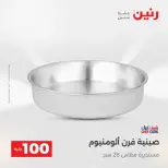 الانتقال إلى الصفحة 17 من 45