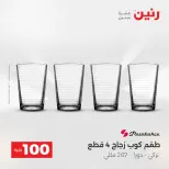 الانتقال إلى الصفحة 31 من 45