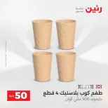 الانتقال إلى الصفحة 42 من 45