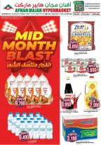 Ofertas de Hipermercado Afnan Majan Oman de 15 a 27 diciembre 2025 Ofertas explosivas de mitad de mes - Página 1