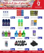 Anwar Algallaf markets Bahrain Offers from 15 to 22 December 2025 Mid-month discounts