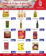Anwar Algallaf markets Bahrain Offers from 15 to 22 December 2025 Mid-month discounts