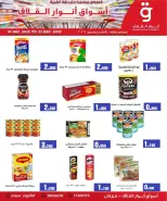 Anwar Algallaf markets Bahrain Offers from 15 to 22 December 2025 Mid-month discounts