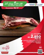 Al Helli Bahrain Offers from 16 to 17 December 2025 Buy fresh and save more offers