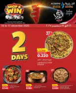 Offres supermarché Al jazira Bahrein de 16 à 17 décembre 2025 2 JOURS SEULEMENT
