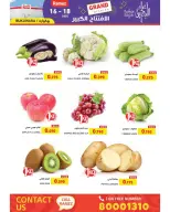 Ramez Markets Bahrain Offers from 16 to 18 December 2025 Grand Opening Offers