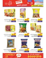 Ramez Markets Bahrain Offers from 16 to 18 December 2025 Grand Opening Offers