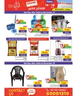 Ramez Markets Bahrain Offers from 16 to 18 December 2025 Grand Opening Offers